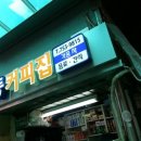 D동커피집