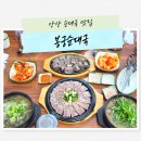 원골전통순대국전문 | 안산 순대국 맛집 줄서서 먹는 봉궁순대국