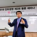 인하대학교 경영대학원 이미지