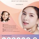 넥스젠미디어 | 2018 피부건강엑스포 피부건강 9월 전시회 무료입장권