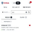 다이소 인천갈산점 이미지