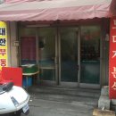 노다지분식 - 춘천시 후석로45번길 28-1 | 노다지분식