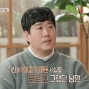 149kg 대식가 남편 삼겹살 논란, 저탄고지 변명에 박태환도 '팩폭' 날린 이유