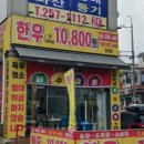 천하정육점 이미지