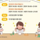 컵몽땅 | 서초청년센터 시설, 두시티톡 시리얼컵 꾸미기 상세 후기_솜씨당