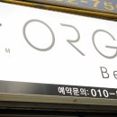 올가드림뷰티목동 이미지