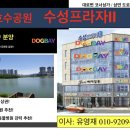 수성프라자 앞 이미지