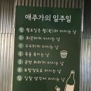 대박포차 | 하단 큰손 사장님이 운영하는 ‘대박포차’ 솔직후기