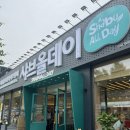 소고기무제한 샤브샤브 샤브올데이 고성직영점
