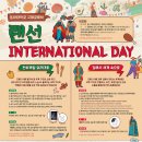 동아인터내셔널