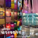 왕릉전시관 야외화장실 | 경남 진주 가볼만한곳 진주남강유등전시관 실내 데이트 추천 하모콜버스 이용방법