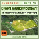 야목공인중개사사무소 네이버블로그