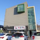 양지-3521 | 제주 성산 흑돼지오겹살 삼겹살집 끝판왕