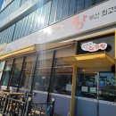 속시원해대구탕 이미지