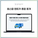공카 렌트카 AI ERP 스마트한 차량 관리 시스템을 경험해본 후기