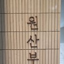 능곡호평프라자 네이버블로그