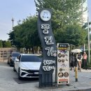 풍천가 서초 이미지