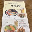 상무초밥김해 | 김해 내외동 점심 맛집 상무초밥 김해내동점 정성 세트 후기
