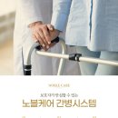 서울VIP요양병원 이미지