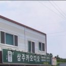 삼주카 이미지