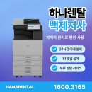 엠씨공단건축사사무소 | 구미시 프린터 렌탈 캐논 iR C3322 ○○복지관 설치후기