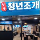 청년조개 이미지