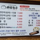 유촌포자 이미지