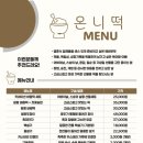울산떡집