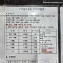 구산골프연습장 이미지