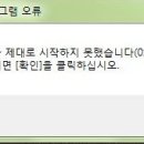 오리진 업데이트 툴 오류 (Origin UpdateTool.exe error) 해결 방법 입니다. 이미지