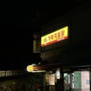 가마치통닭송대점 - 33432 | 가마치통닭송대점