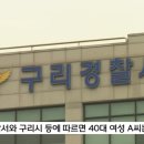 방울토마토 1팩 훔쳐간 엄마, 경찰 훈방조치 이미지