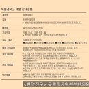 올림픽공원부부한의원 이미지