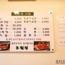 초원정식육식당