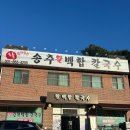양주도니 이미지