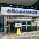 신대 119 이미지