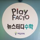 목동체험수학학원
