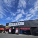 경산 대구cc 맛집 봉회식육식당 봉식이짜글이 경산본점