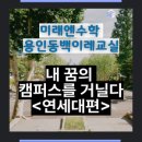 용인동백이레교실 이미지