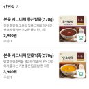본죽&비빔밥 동해천곡점 | 장염 저녁메뉴 고민 끝에 선택한 호박죽