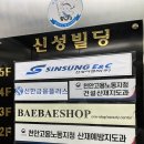 배배샵 이미지