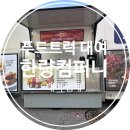 한량컴퍼니 이미지