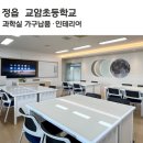 교암초등학교 이미지
