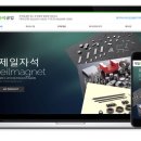 제일자석공업 네이버블로그
