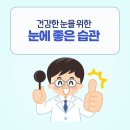 루원스마일안과 이미지