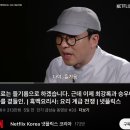 흑백요리사 최강록 관련 댓글 이미지