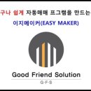 소망트레이딩