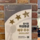 [양산범어맛집]남녀노소 누구나 좋아할 만한 양산오슬로파크맛집!&#34;봉추찜닭 양산오슬로파크점&#34;