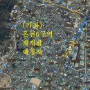 [동래온천6구역] 역세권 재개발 예정지 빌라 매매 (1억9천만) 이미지