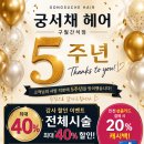 구월헤어